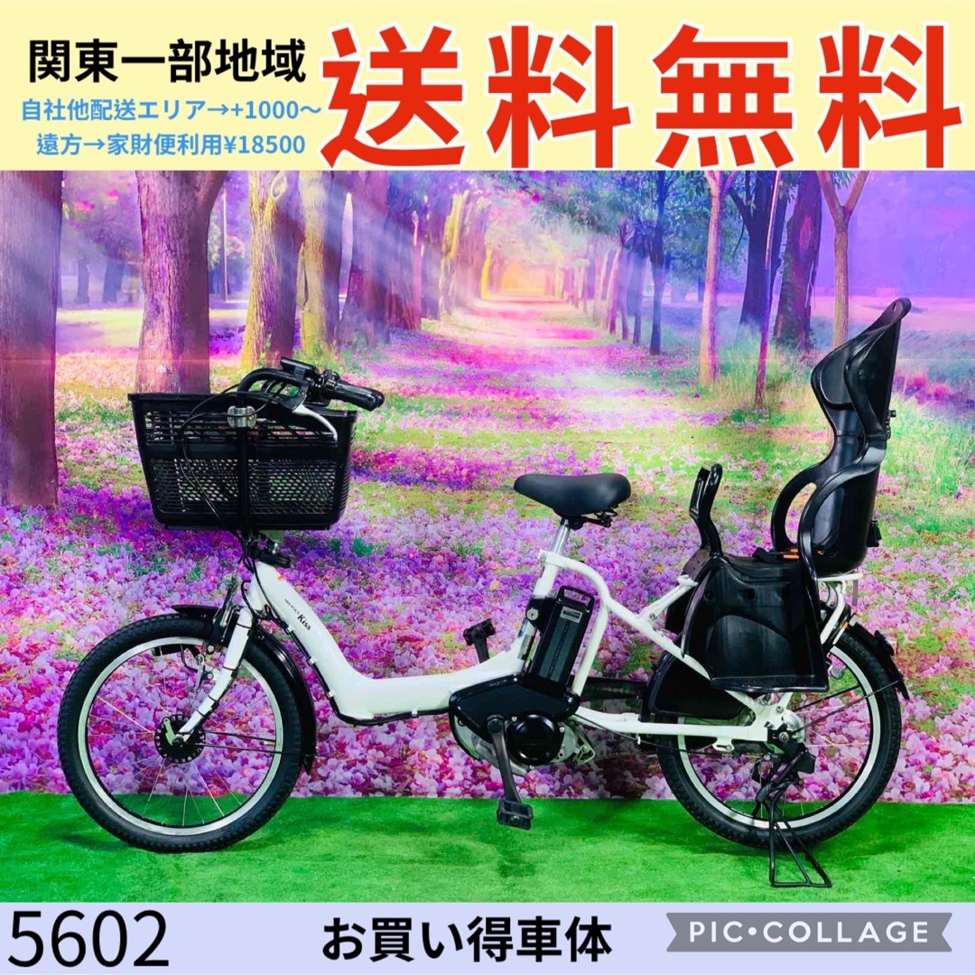 ☆5602子供乗せ電動アシスト自転車ヤマハ3人乗り対応20インチ