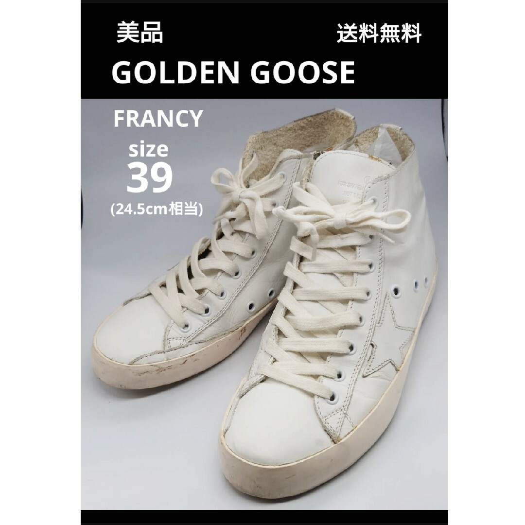 GOLDEN GOOSE GGDB FRANCY 加工ハイカットスニーカー 39