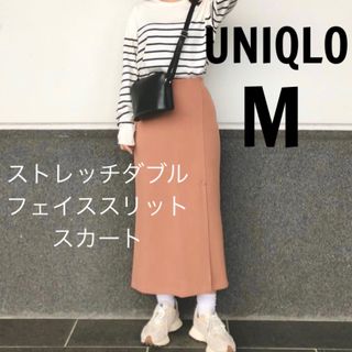 ユニクロ(UNIQLO)の 新品　UNIQLO ユニクロ　ストレッチ　ダブルフェイススリットスカート　(ロングスカート)