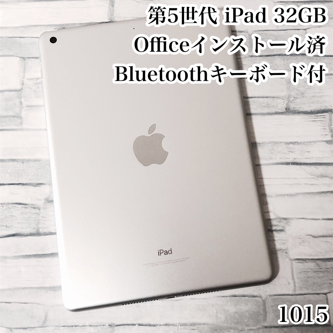 第5世代 iPad 32GB  wifiモデル　管理番号：1015