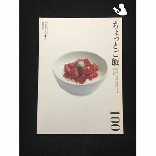 男子厨房に入るPlus ちょっとご飯100 (ORANGE PAGE BOOK…(アート/エンタメ)