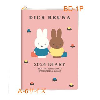 ミッフィー(miffy)のミッフィー  miffy  2024  A6 マンスリー&ウィークリーダイアリー(カレンダー/スケジュール)