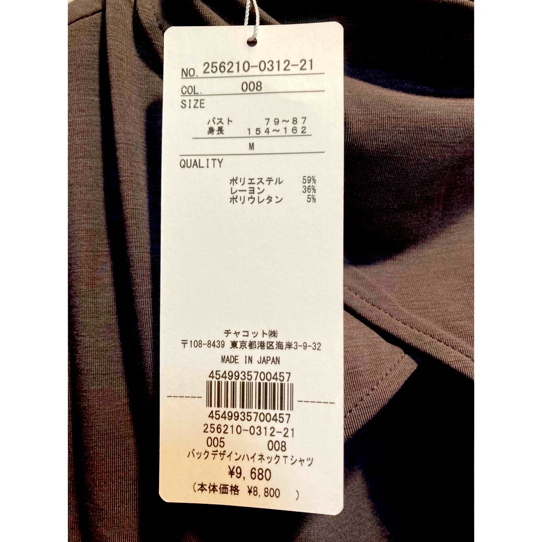Chacott BALANCE バックデザインハイネックTシャツ ガンメタル