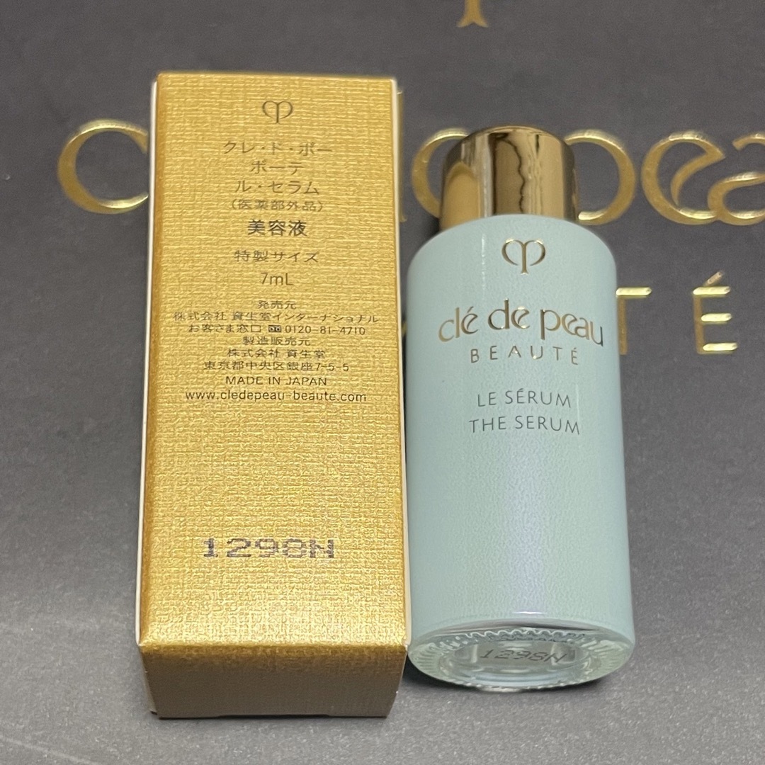 サイズ交換ＯＫ】 クレ・ド・ポーボーテ ルセラム 7ml - linsar.com