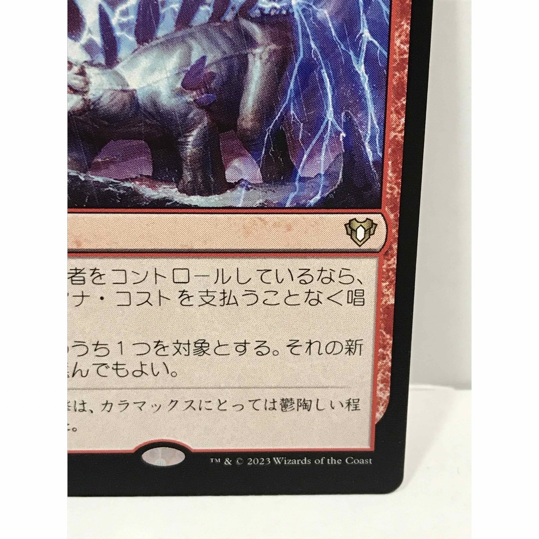 mtg統率者マスターズ版「偏向はたき」