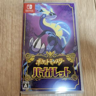 ニンテンドースイッチ(Nintendo Switch)の【美品】ポケットモンスター バイオレット　Switch用ソフト(家庭用ゲームソフト)