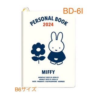 ミッフィー(miffy)のミッフィー  miffy  2024  B6  マンスリーダイアリー(カレンダー/スケジュール)