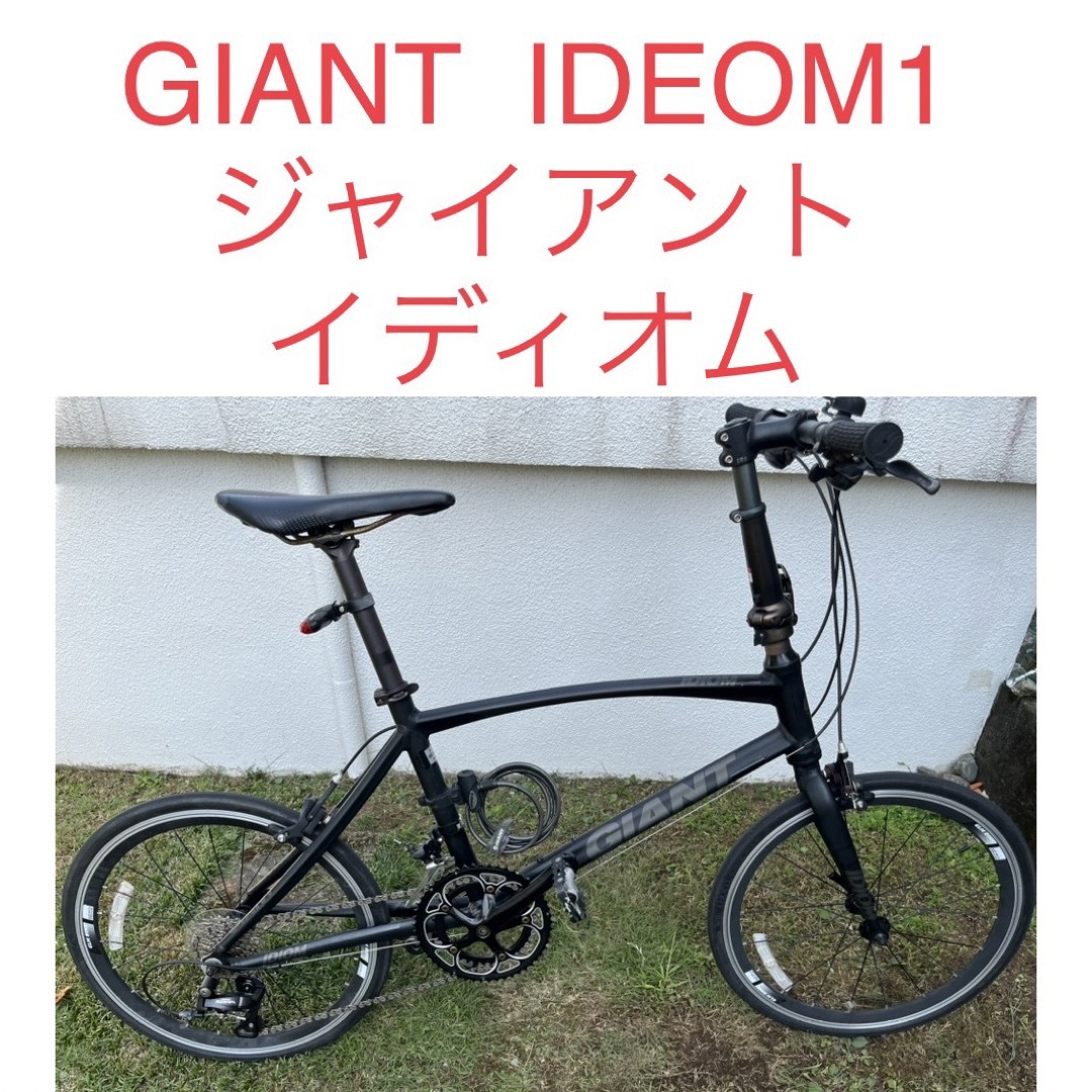 Giant(ジャイアント)のジャイアント イディオム1 GIANT IDEOM ミニベロ 自転車 サイクル スポーツ/アウトドアの自転車(自転車本体)の商品写真