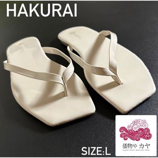 カヤ(KAYA)の倭物やカヤ HAKURAI  サンダル 24cm(サンダル)