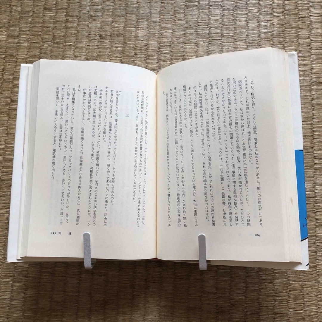 発語訓練（新潮社）／小林信彦 エンタメ/ホビーの本(文学/小説)の商品写真