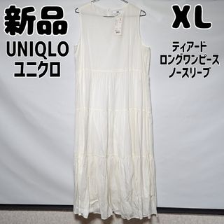 ユニクロ(UNIQLO)の新品 未使用 ユニクロ ティアードロングワンピース XL オフホワイト(ロングワンピース/マキシワンピース)