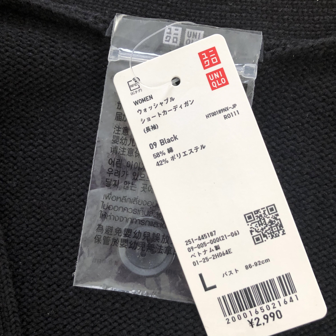 UNIQLO(ユニクロ)のユニクロ　Vネック　ウォッシャブルカーディガン　長袖　ブラック　秋冬　Lサイズ　 レディースのトップス(カーディガン)の商品写真