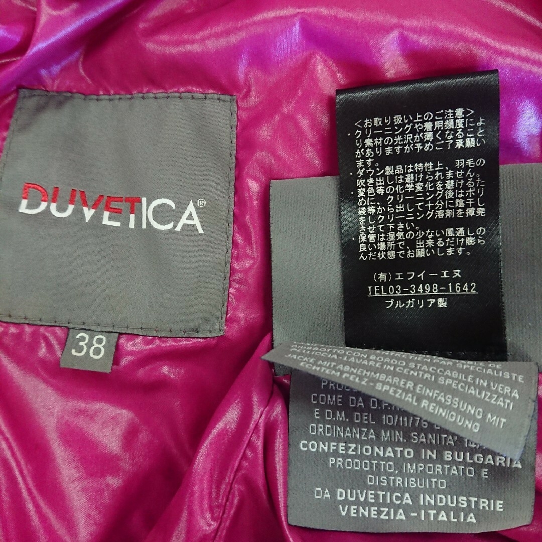 最高級ダウン　DUVETICA デュベティカ　ダウンベスト　ブルガリア製　紫色