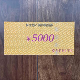 VERITE 株主ご優待商品券 5000円 (ショッピング)