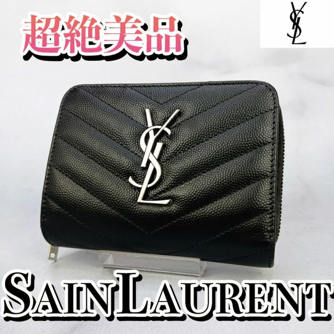 Saint Laurent(サンローラン)の498　超美品　サンローラン　キャビアスキン　Vステッチ　二つ折りコンパクト財布 レディースのファッション小物(財布)の商品写真