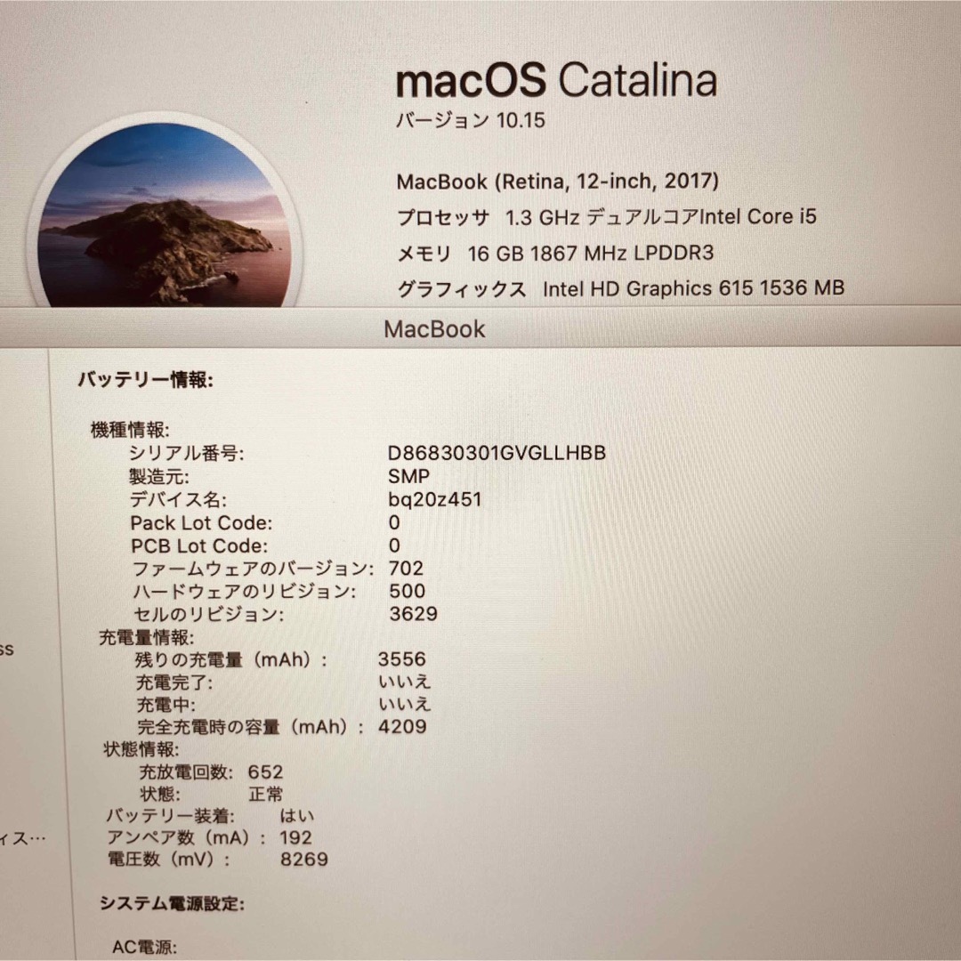 MacBook retina 12インチ 2017 メモリ16GB
