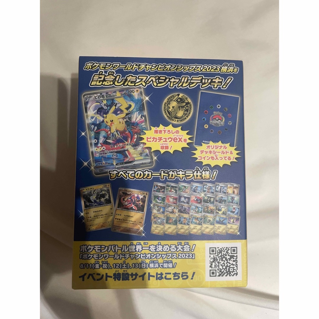 未開封 プロモ付き WCS3023 横浜記念デッキ ピカチュウ 未開封 プロモ付き WCS3023 横浜記念デッキ ピカチュウ