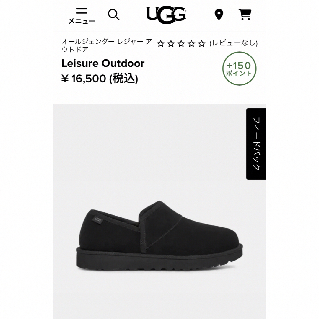 UGG(アグ)のUGG Leisure Outdoor  ムートン  新品同様  試着 メンズの靴/シューズ(スリッポン/モカシン)の商品写真