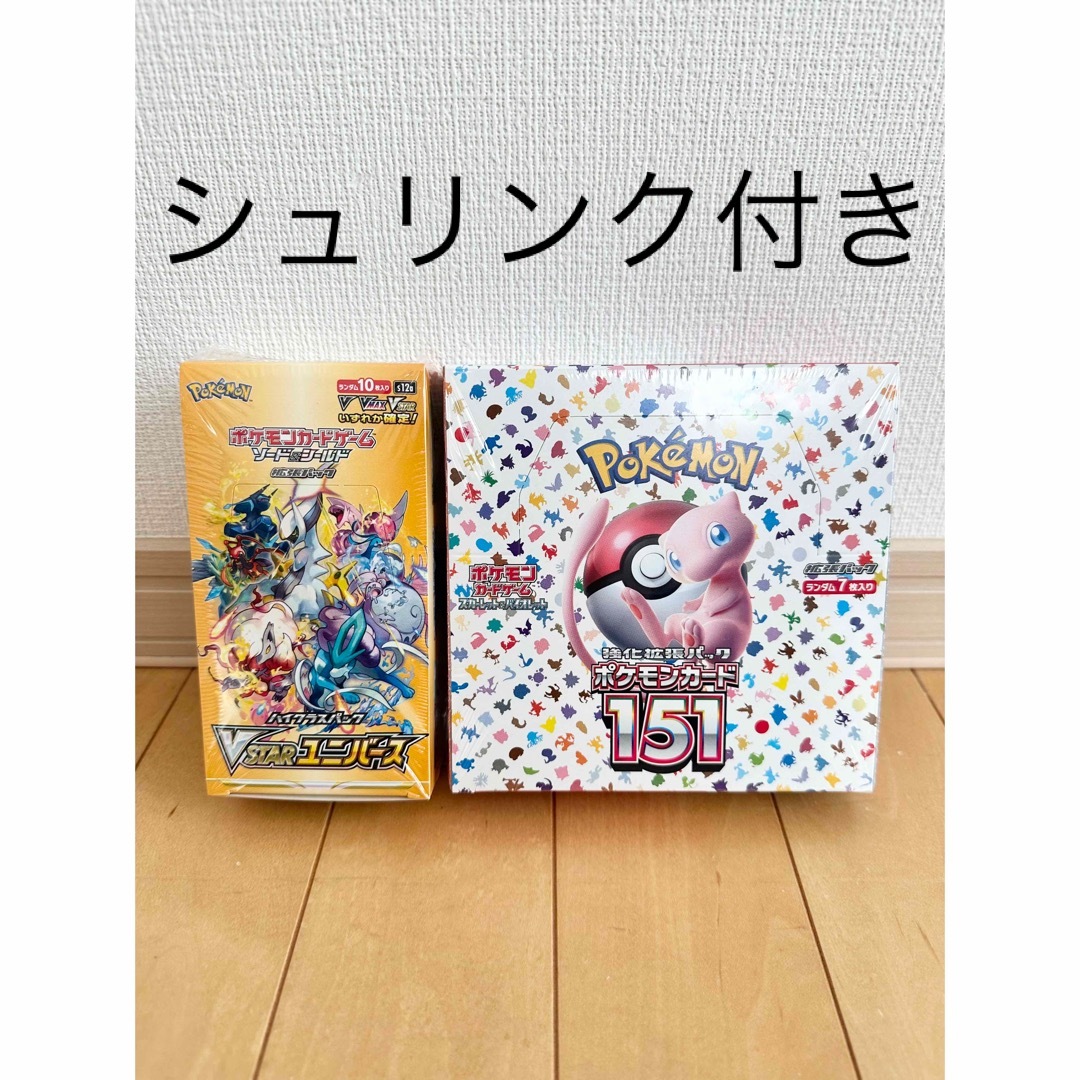 ポケモンカードゲーム 151 シュリンク付きbox