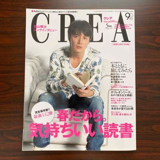 ブンゲイシュンジュウ(文藝春秋)のCREA (クレア) 2013年 05月号(その他)