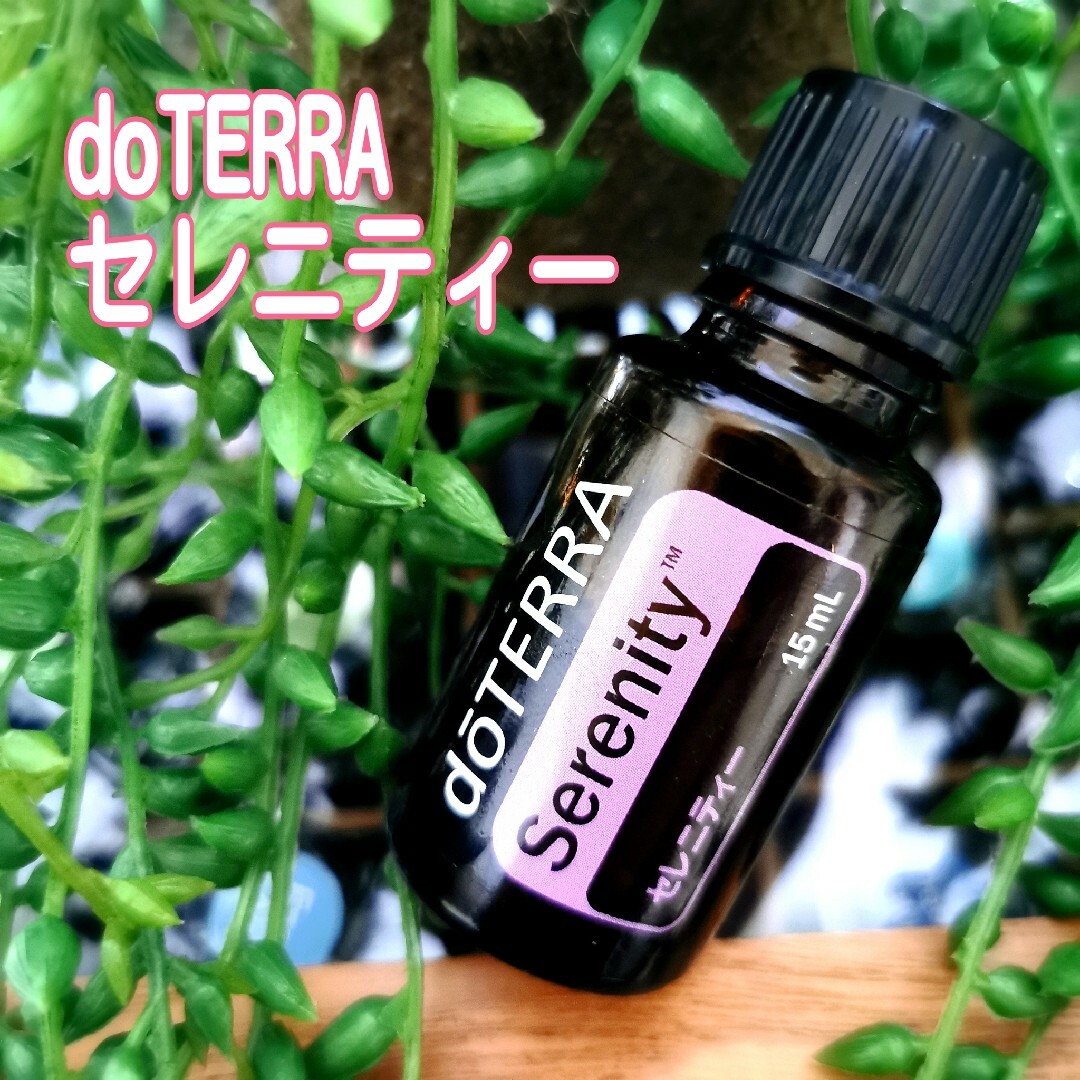 doTERRA(ドテラ)のRXB00333さま専用 doTERRA セレニティー コスメ/美容のリラクゼーション(エッセンシャルオイル（精油）)の商品写真