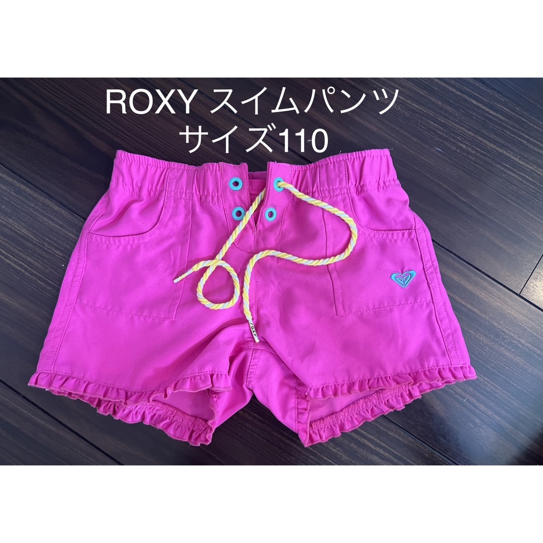 Roxy(ロキシー)のキッズスイムセット(ラッシュガード、スイムパンツ、キャップ、スイムバッグ) キッズ/ベビー/マタニティのキッズ/ベビー/マタニティ その他(その他)の商品写真