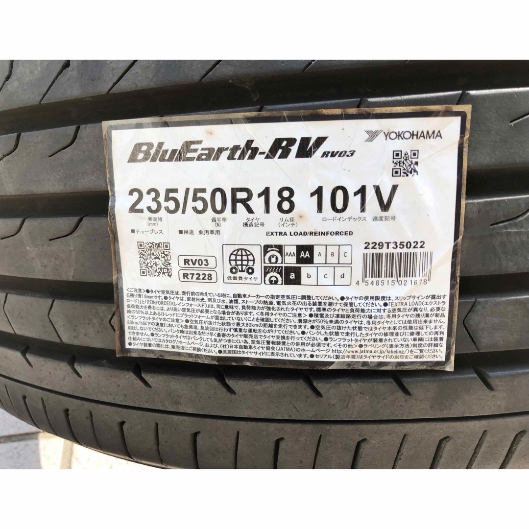 ヨコハマ ブルーアースRV RV03 235/ 50R18 美品バリ山