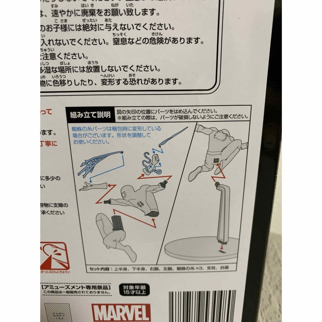 SEGA(セガ)のMARVEL　SPIDER-MAN スパイダーマン エンタメ/ホビーのフィギュア(アメコミ)の商品写真