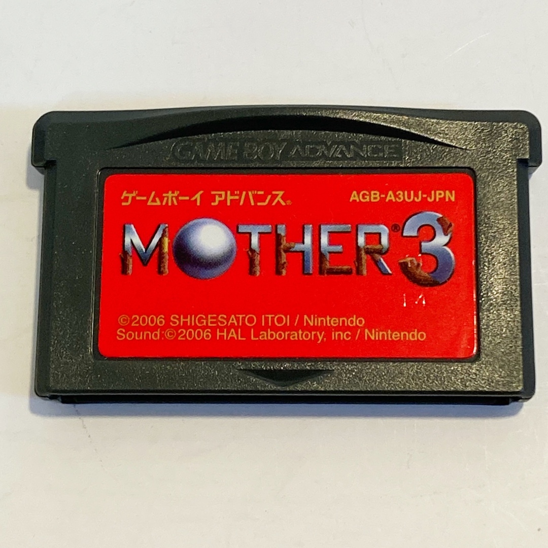 『MOTHER3』ゲームボーイアドバンス GBA