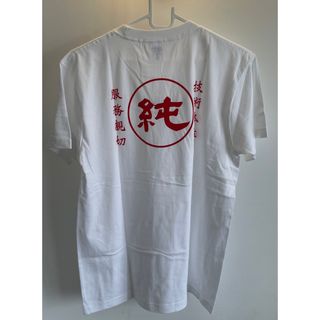 香蘭男子電棒燙　Tシャツ　白　L     ショッピングバッグとステッカー1枚付き(ミュージシャン)