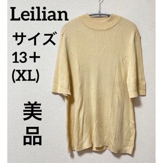 レリアン(leilian)のLeilian レリアン ニット 13＋ XL 大きめ 絹100% シンプル(ニット/セーター)