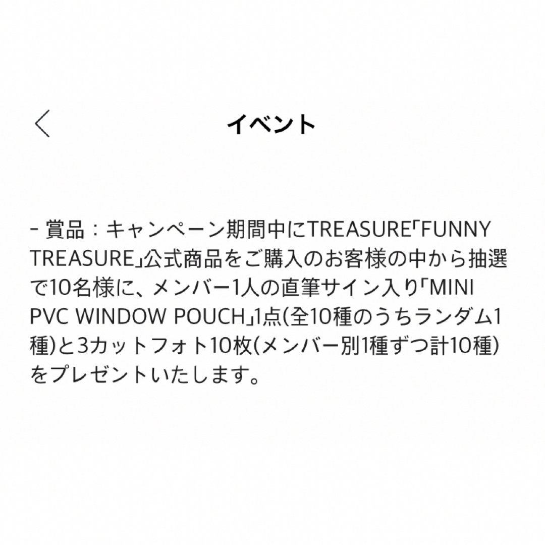 TREASURE アサヒ 直筆サイン入り ポーチ ポラロイド 3カットフォト付き