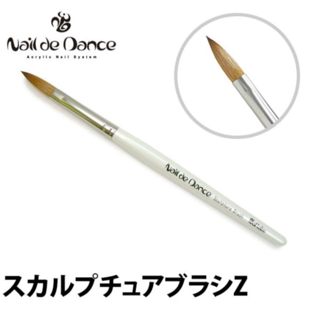 とっておきし福袋 新品 Nail de Dance ネイルデダンス スカルプチュア