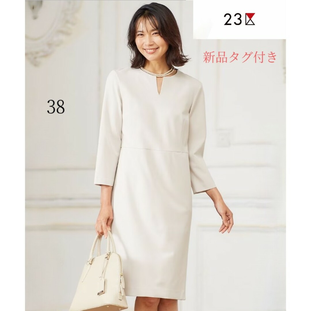 新品タグ付き 23区 ワンピース