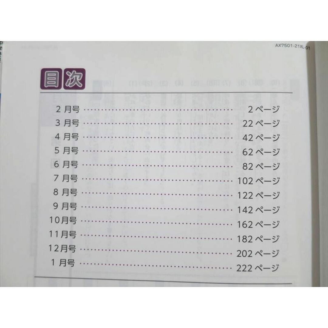 UW37-038 Z会 中学受験コース 5年生 漢字と言葉 練習ブック 問題/解答付計2冊 16  S2B エンタメ/ホビーの本(語学/参考書)の商品写真