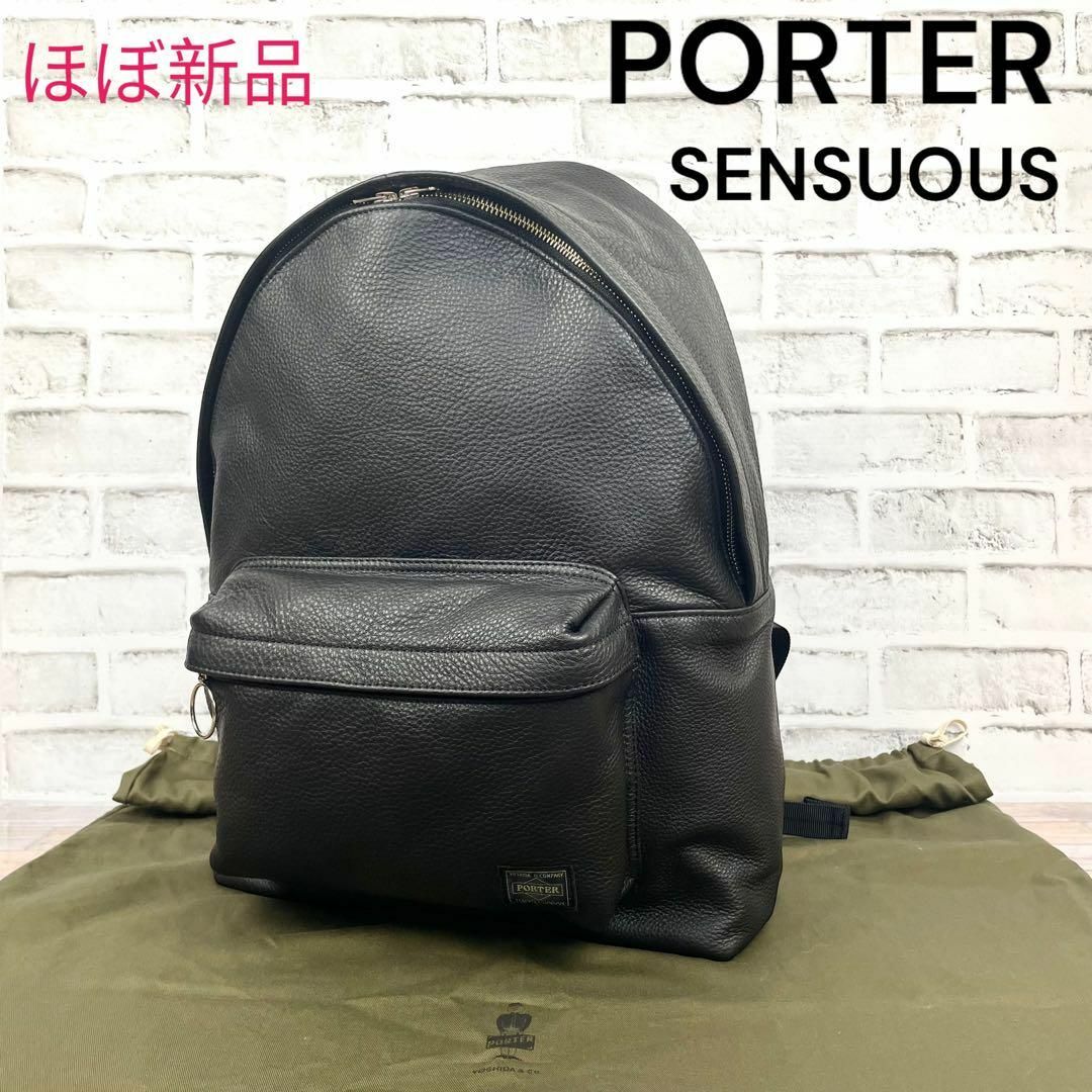 PORTER SENSUOUS ポーター センシュアス リュック デイパック | フリマアプリ ラクマ