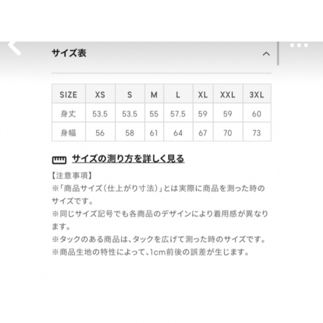 GU(ジーユー)のGU セットアップ レディースのレディース その他(セット/コーデ)の商品写真