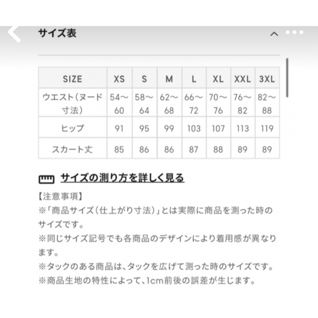 GU(ジーユー)のGU セットアップ レディースのレディース その他(セット/コーデ)の商品写真