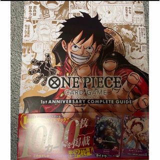 ワンピース　カードゲーム ONE PIECE カード 公認ガイドブック　プロモ(シングルカード)