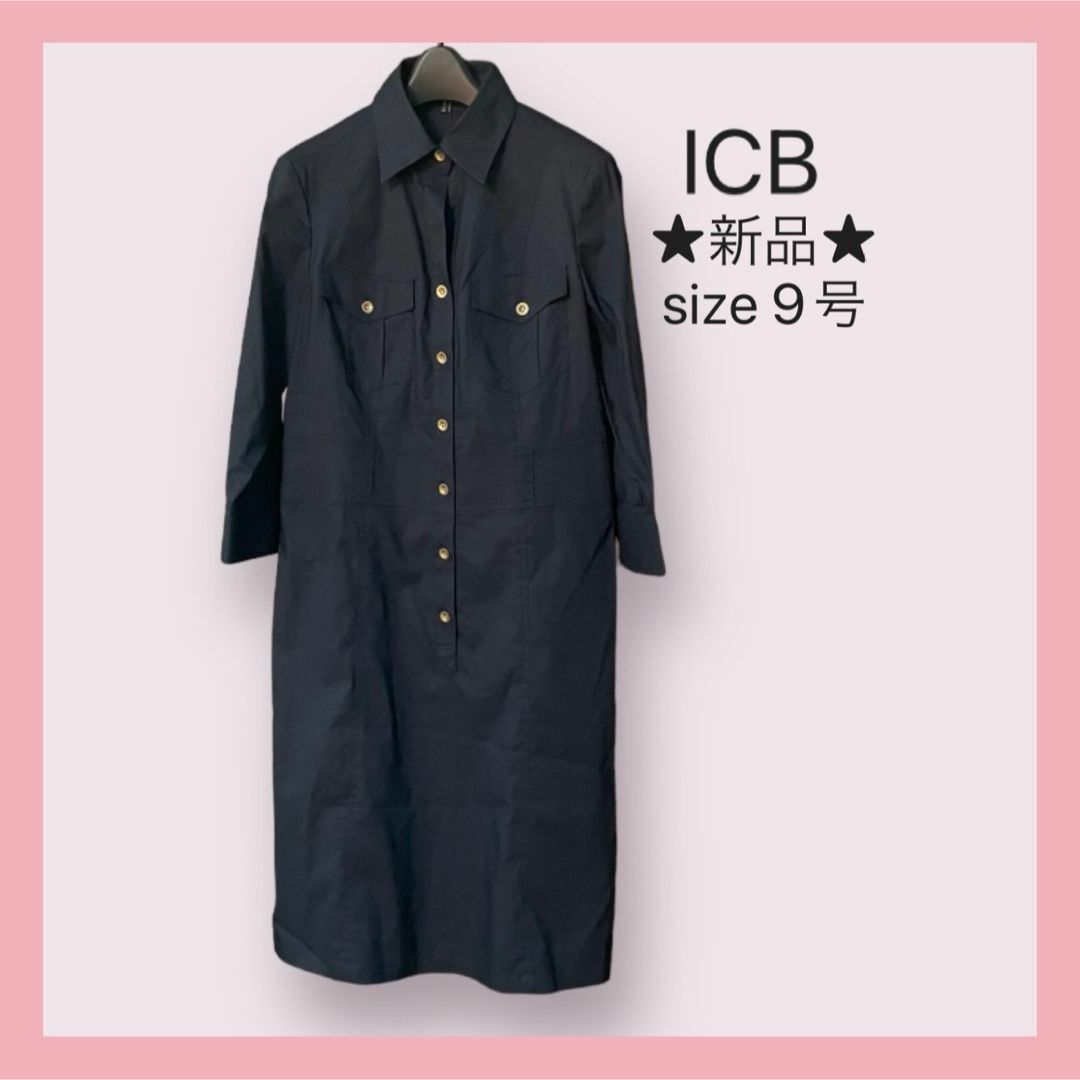 ICB ワンピース 新品 - ひざ丈ワンピース