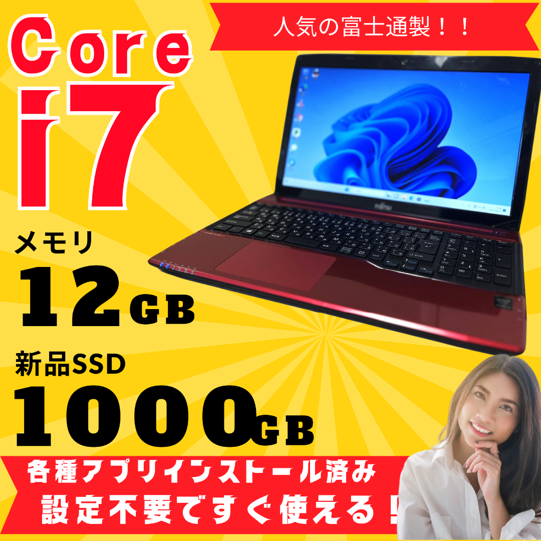 富士通ノートパソコン　Core i7　1TB メモリ12GB搭載　人気の赤！！