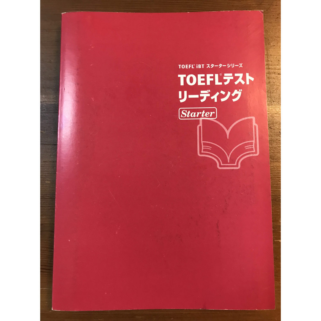 TOEFLテスト リーディング Starter エンタメ/ホビーの本(語学/参考書)の商品写真