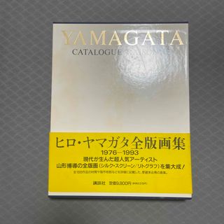 長濱ねる エッセイ本 たゆたう 特装版 直筆サイン本 新品未開封 サイン