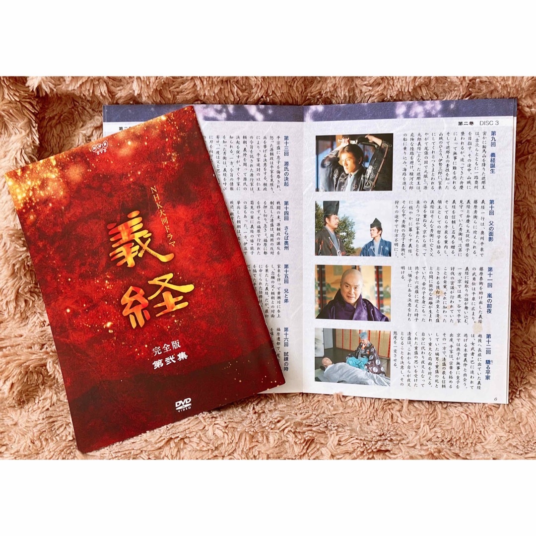 大河ドラマ『義経』完全版　第壱集・第弐集 DVDBOX