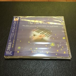 CD 星のどうぶつたち～田中カレン：こどものためのピアノ曲集 新品(クラシック)