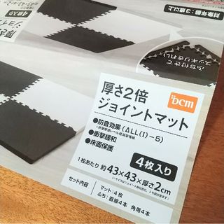 床マット ジョイントマット 厚２cm ２倍 茶 ベージュ  防音マット 衝撃緩和(その他)