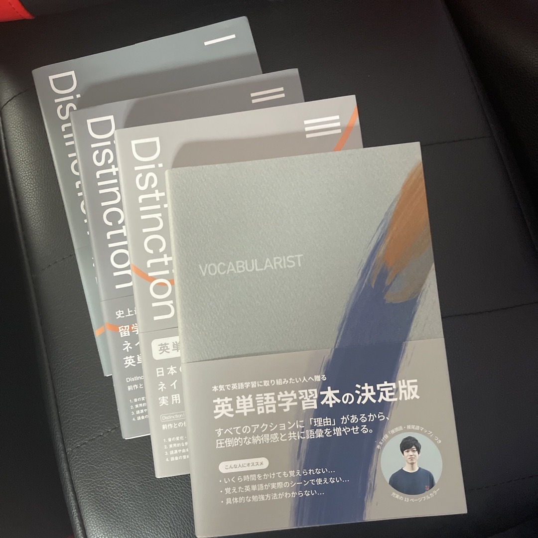 atsueigo distinction 英語教材-