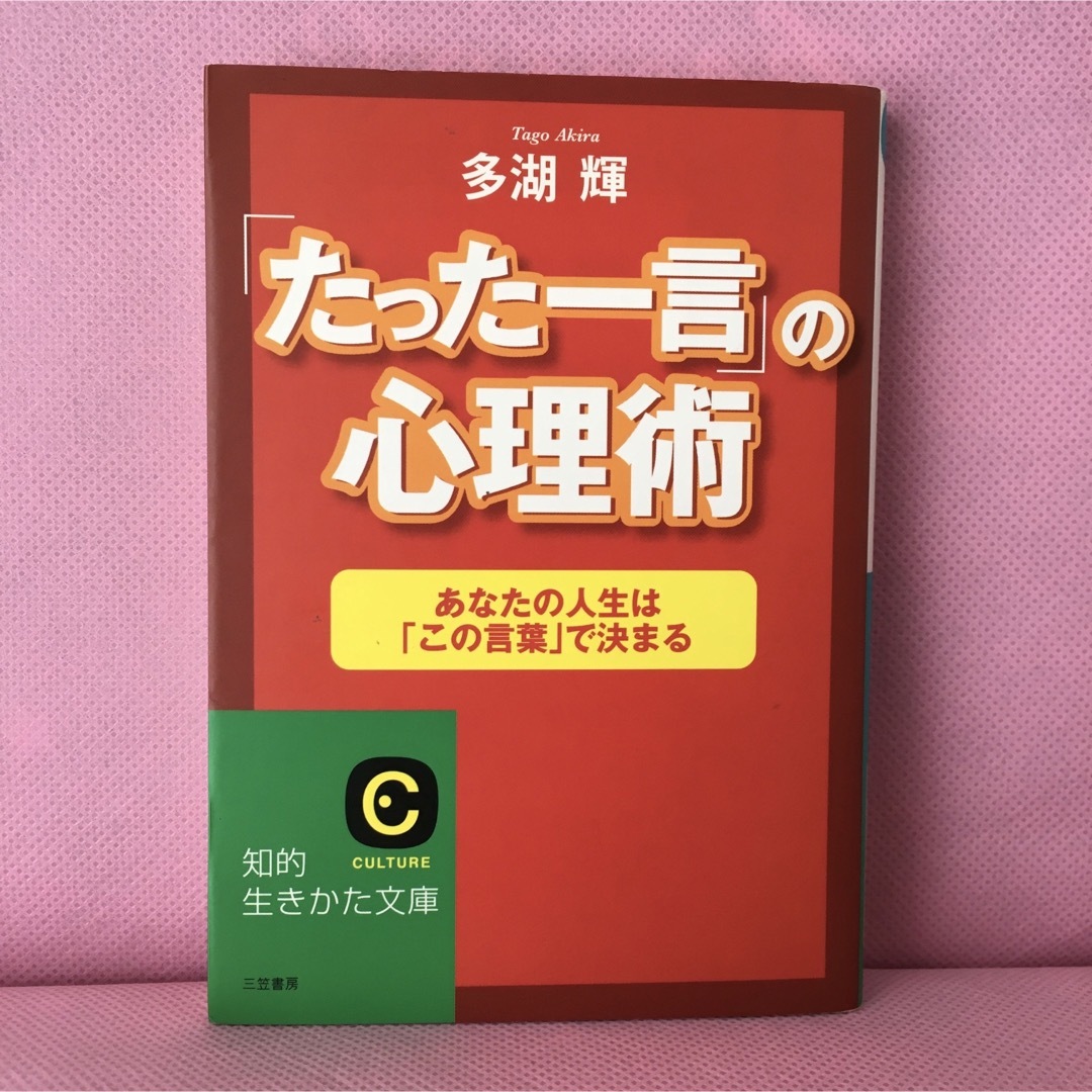 【デート成功率UP】たった一言の心理術