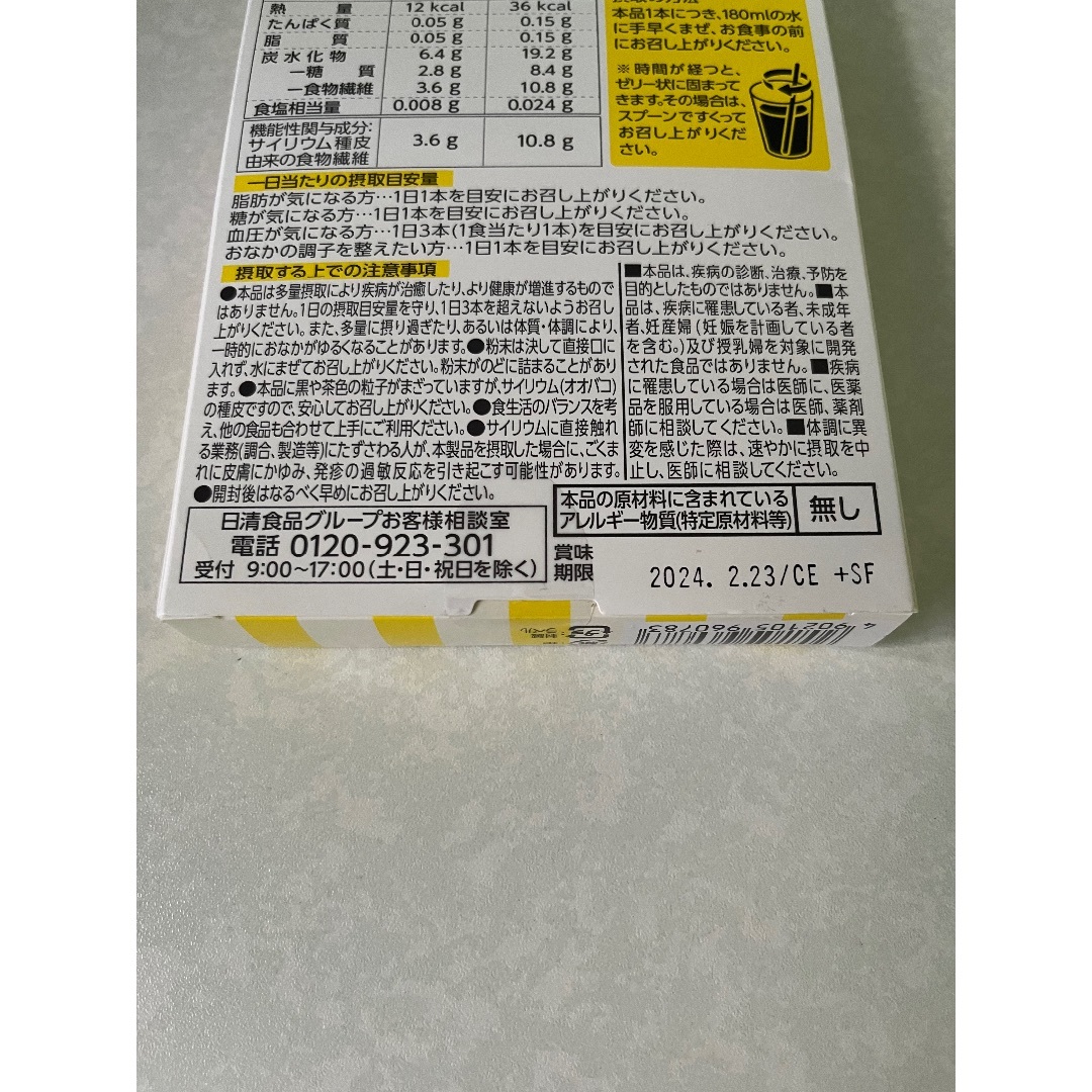 日清食品(ニッシンショクヒン)の日清食品　トリプルバリア(レモン味5本入り) コスメ/美容のダイエット(ダイエット食品)の商品写真