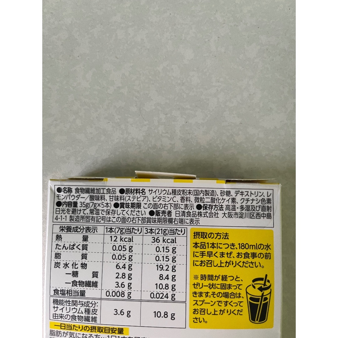 日清食品(ニッシンショクヒン)の日清食品　トリプルバリア(レモン味5本入り) コスメ/美容のダイエット(ダイエット食品)の商品写真